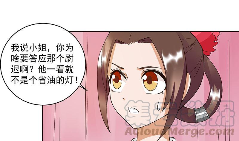 第72回 贵族-第72话