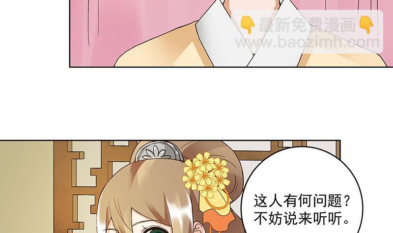 第72回 贵族-第72话