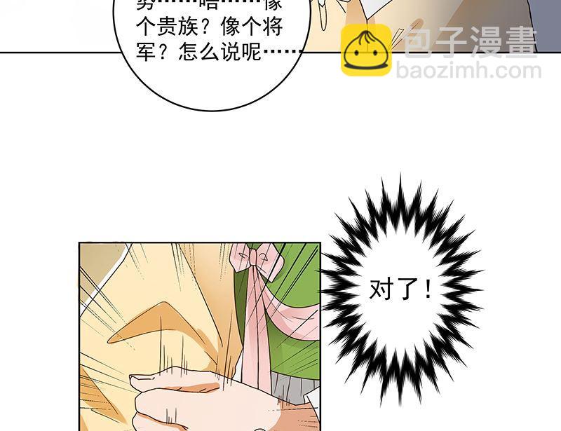 第72回 贵族-第72话