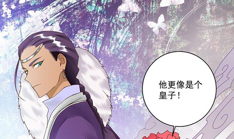 第72回 贵族-第72话