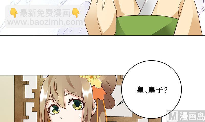 第72回 贵族-第72话