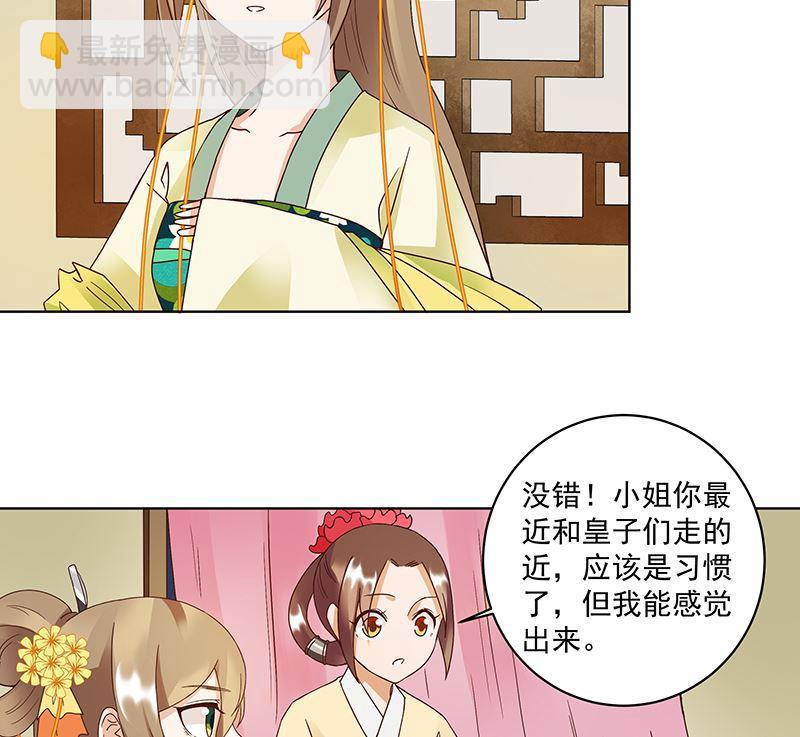 第72回 贵族-第72话