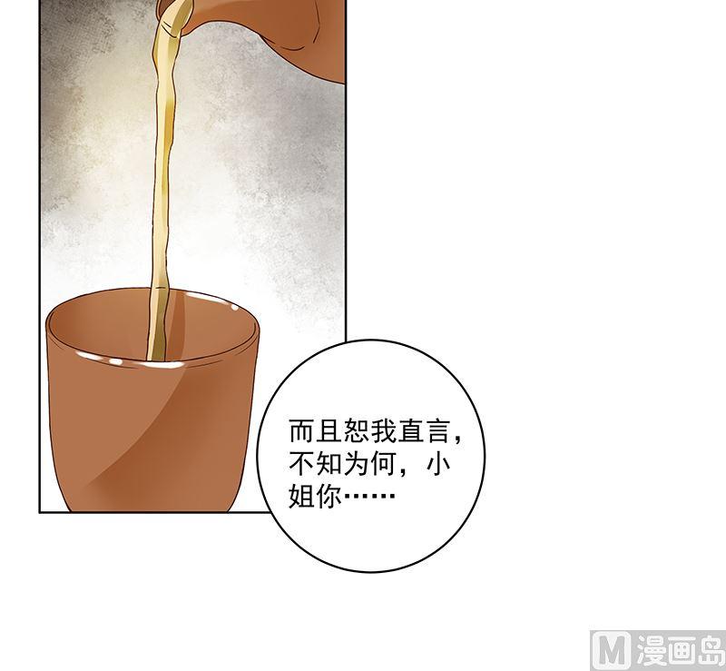 第72回 贵族-第72话