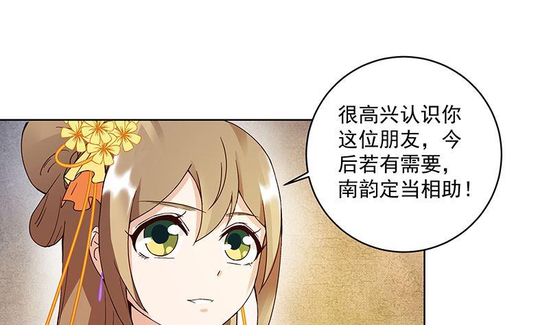 第72回 贵族-第72话