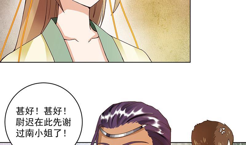 第72回 贵族-第72话