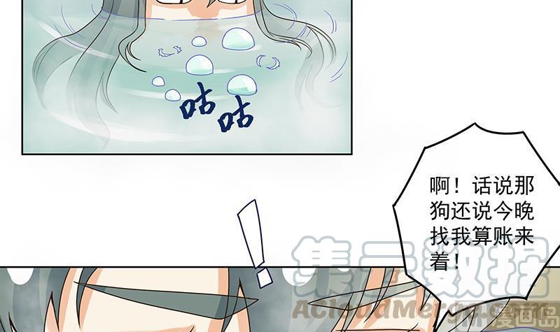 第74回 失恋-第74话