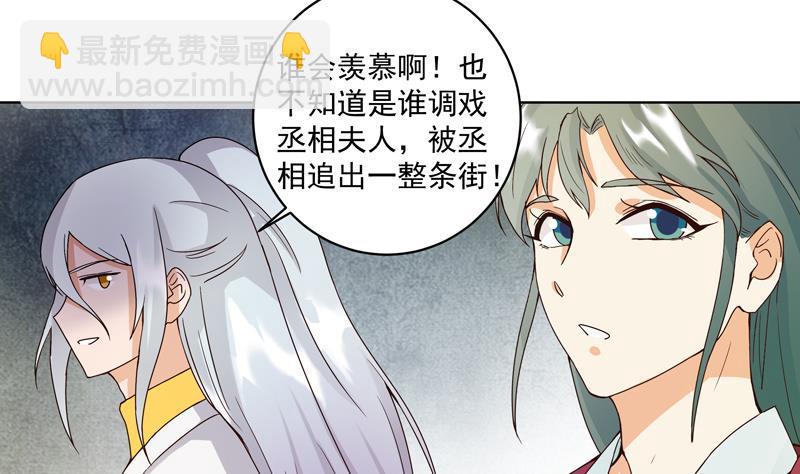 第76回 想当年-第76话