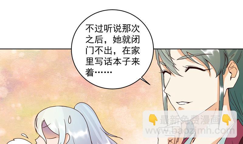 第76回 想当年-第76话