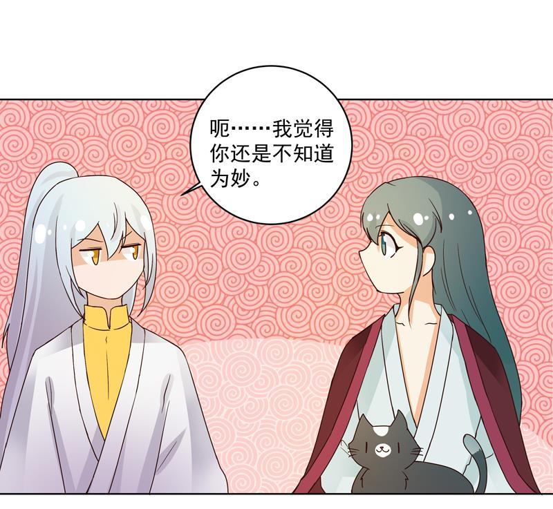 第76回 想当年-第76话