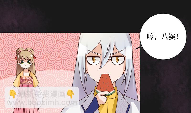 第76回 想当年-第76话