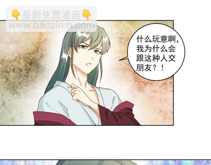 第78回 白月光-第78话