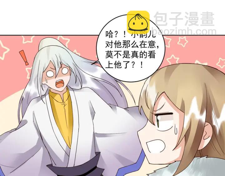 第80回 京城二霸(1/2)-第80话