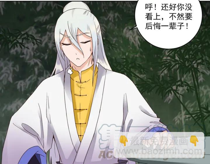 第80回 京城二霸(1/2)-第80话