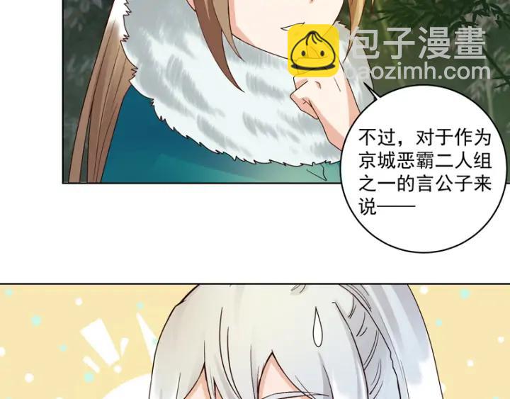 第80回 京城二霸(1/2)-第80话