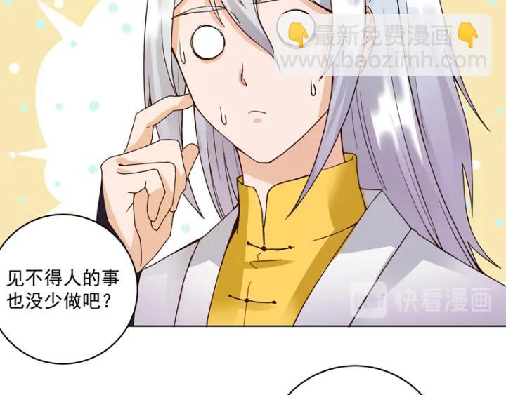 第80回 京城二霸(1/2)-第80话