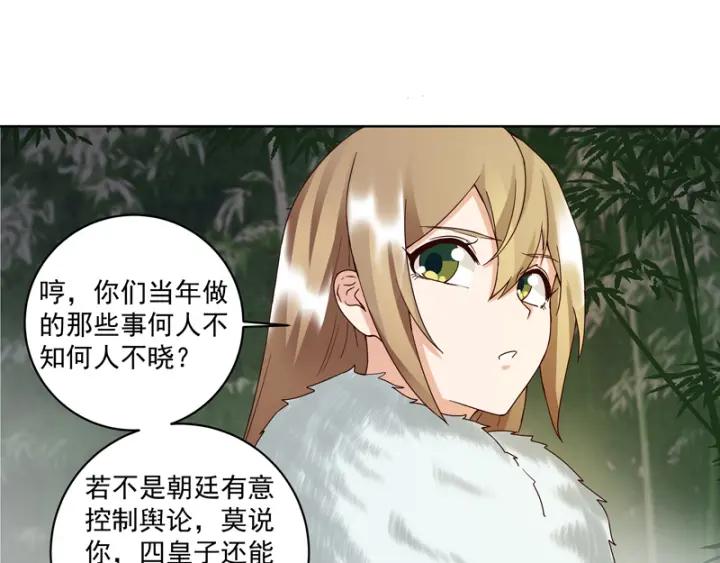 第80回 京城二霸(1/2)-第80话