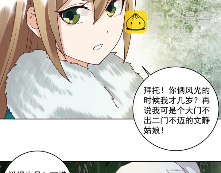 第80回 京城二霸(1/2)-第80话