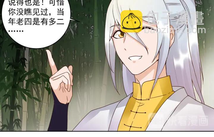 第80回 京城二霸(1/2)-第80话