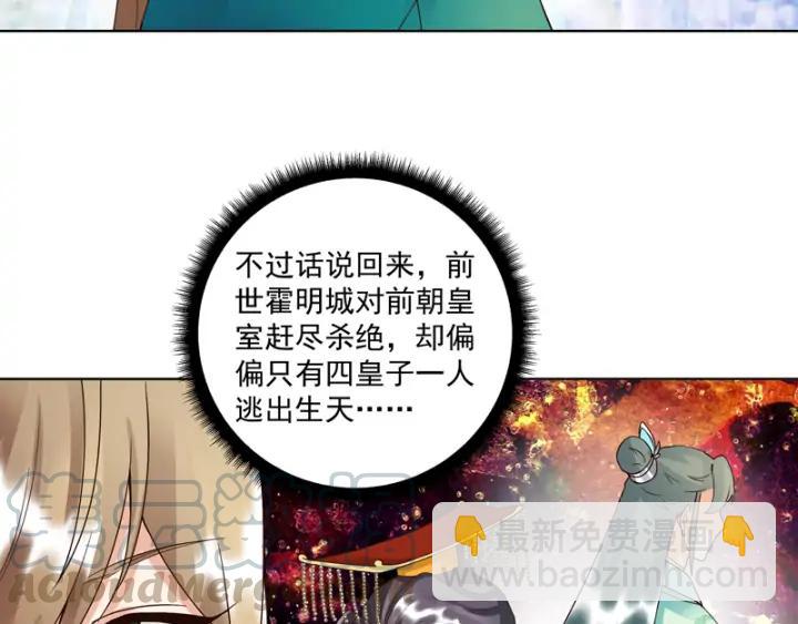 第80回 京城二霸(1/2)-第80话