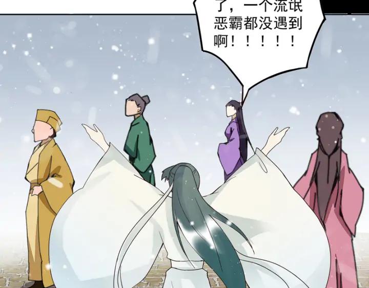 第82回 夜风徐徐(1/2)-第82话