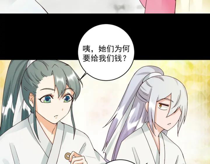 第82回 夜风徐徐(1/2)-第82话