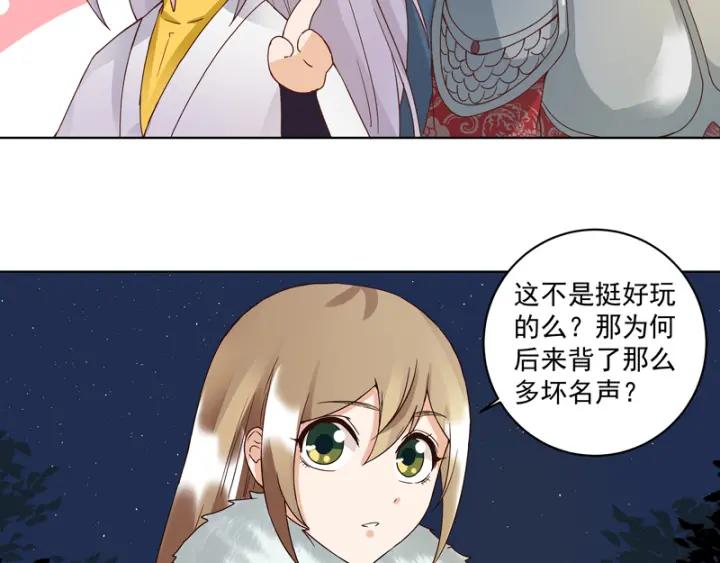 第82回 夜风徐徐(1/2)-第82话