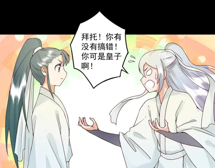 第82回 夜风徐徐(1/2)-第82话