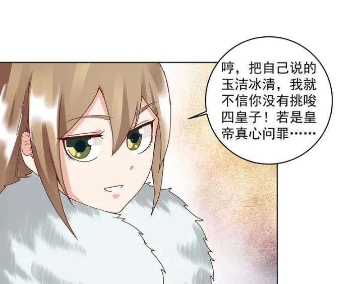 第82回 夜风徐徐(1/2)-第82话