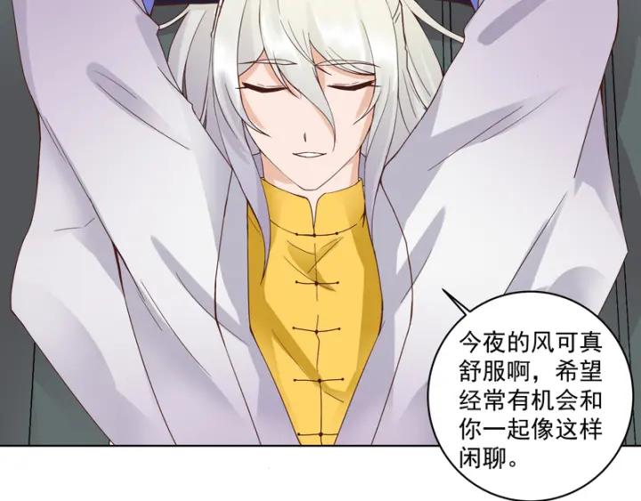 第82回 夜风徐徐(1/2)-第82话