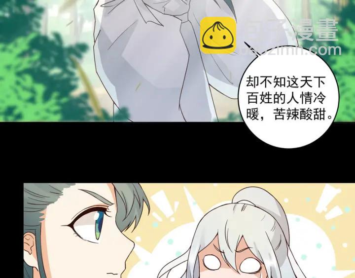 第82回 夜风徐徐(1/2)-第82话