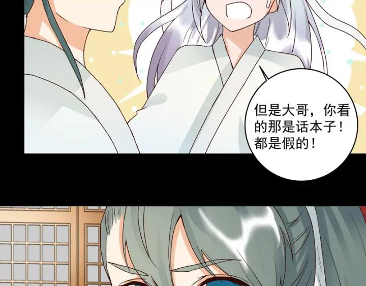 第82回 夜风徐徐(1/2)-第82话