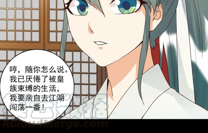 第82回 夜风徐徐(1/2)-第82话