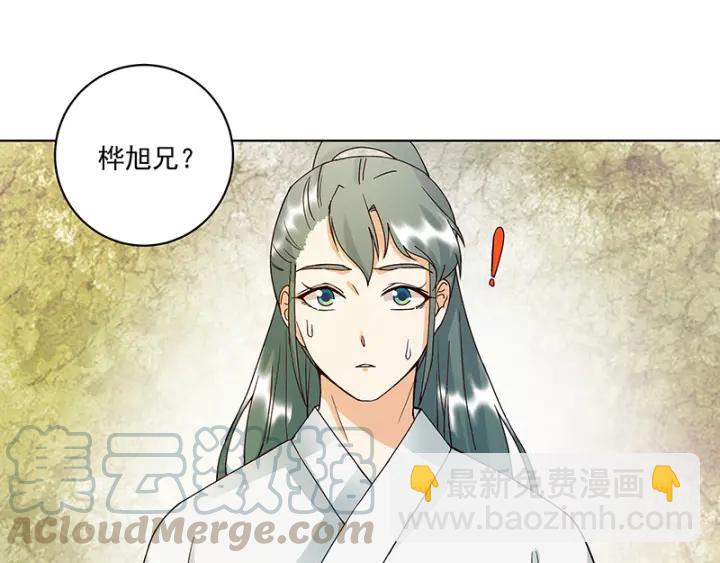 商後 - 第84回 樺旭兄 - 7