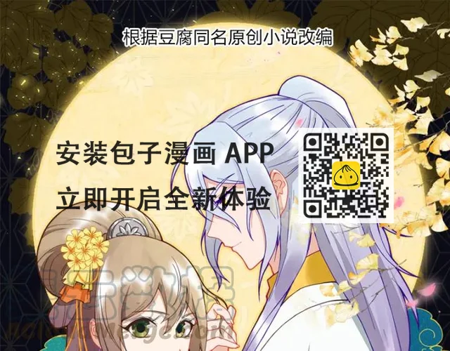 第86回 冤家-第86话