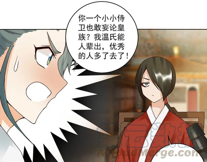 第86回 冤家-第86话