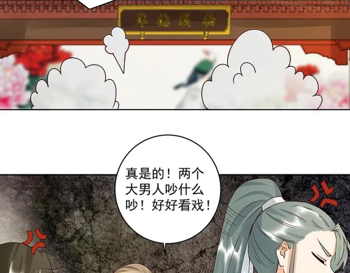 第86回 冤家-第86话