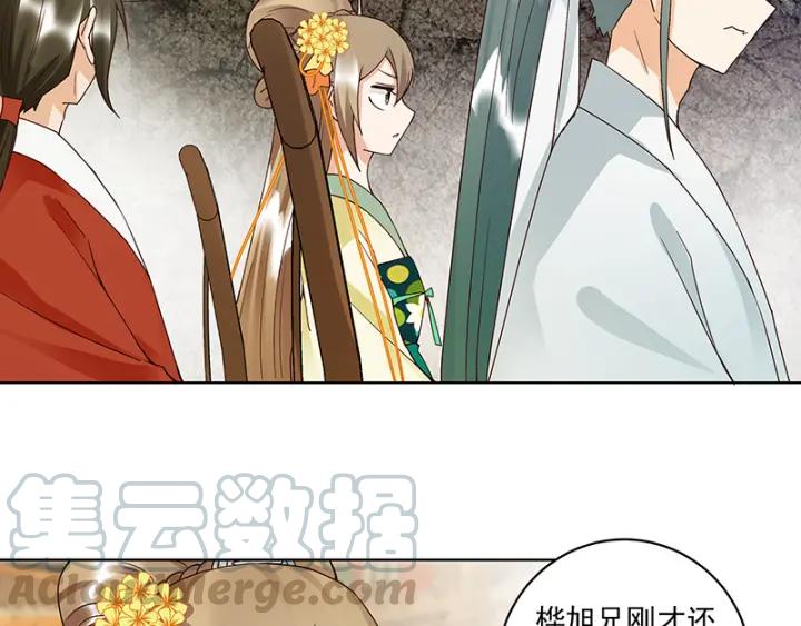 第86回 冤家-第86话