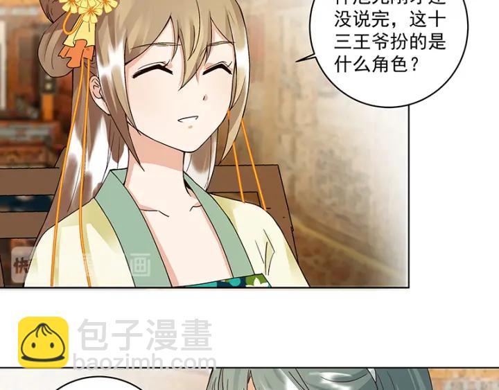 第86回 冤家-第86话