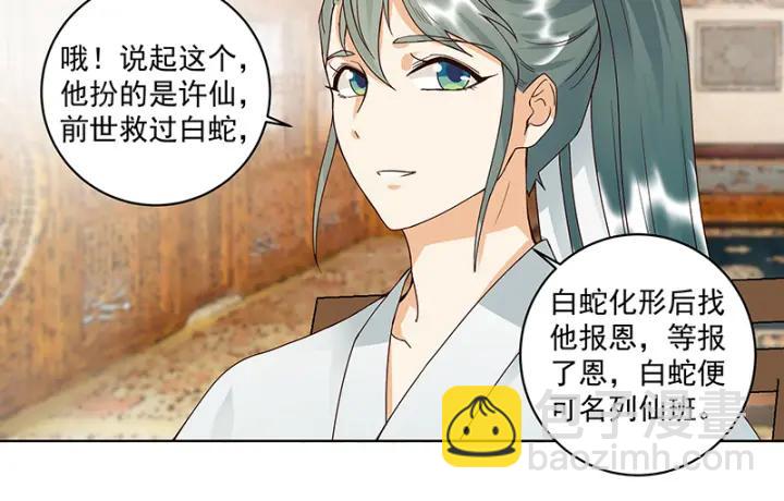 第86回 冤家-第86话