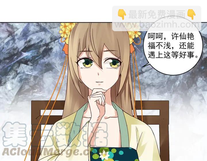 第86回 冤家-第86话