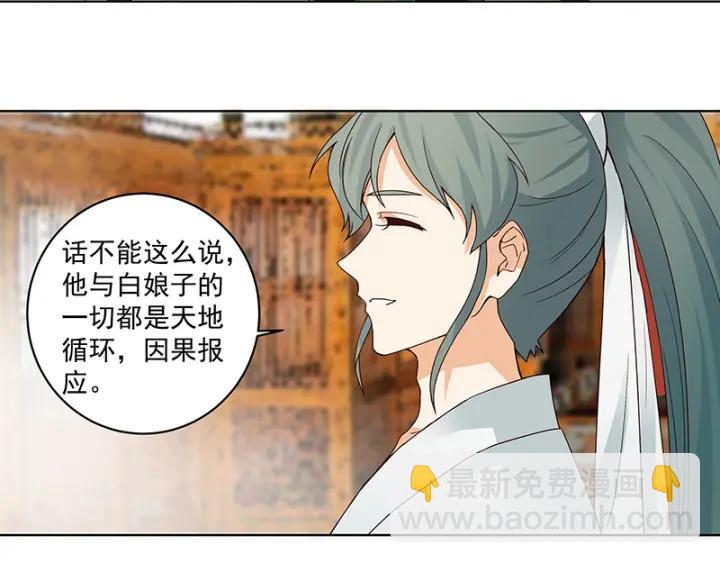 第86回 冤家-第86话