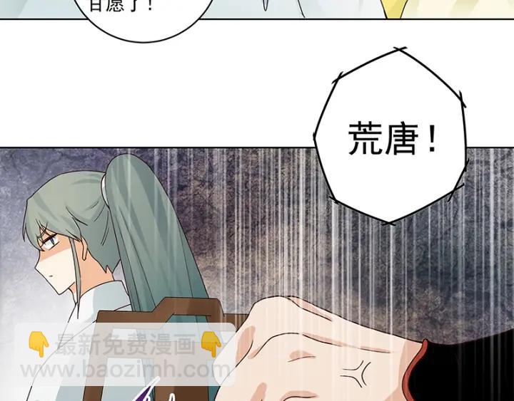 第86回 冤家-第86话