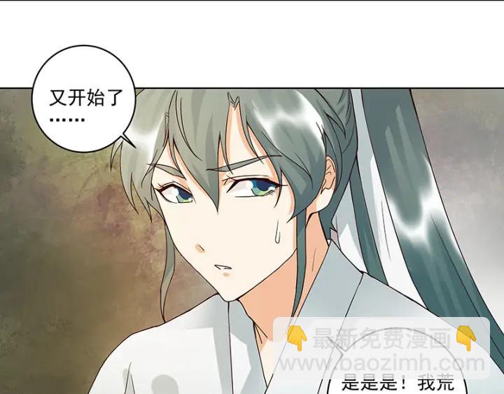 第86回 冤家-第86话