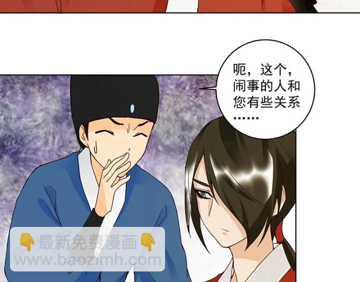 第86回 冤家-第86话