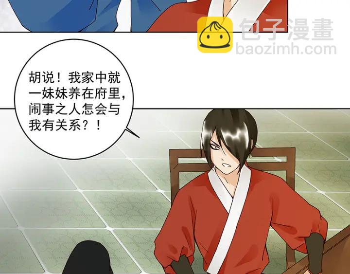 第86回 冤家-第86话