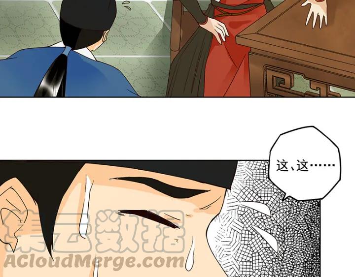 第86回 冤家-第86话