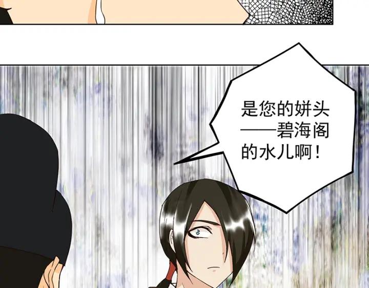 第86回 冤家-第86话