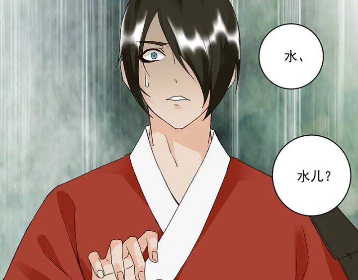 第86回 冤家-第86话