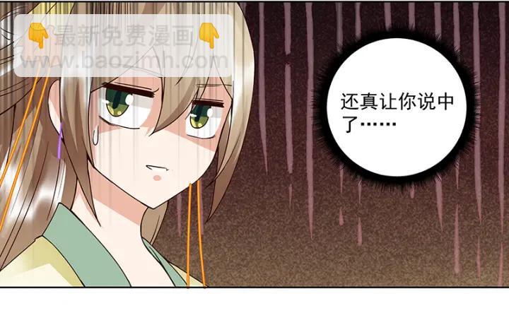 第86回 冤家-第86话