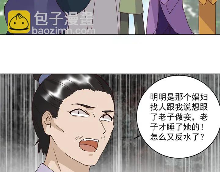 第88回 王法(1/2)-第88话